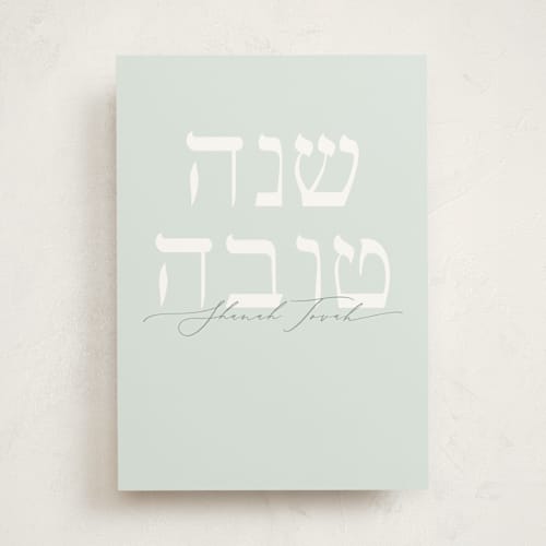 This is a mint greeting cards with standard by Alexandra Cohn called classic hebrew printing on signature in greeting cards