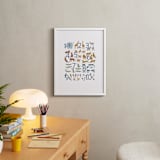 "Wild Numbers" - Art Print in Cotton by Teju Reval - In a Room